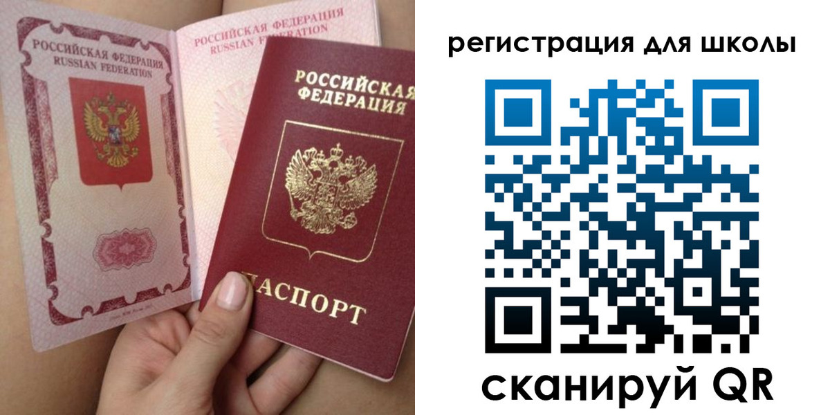 прописка для школы в Нижнем Новгороде