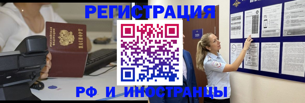 регистрация в Нижнем Новгороде