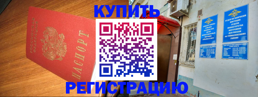 временная прописка в Нижнем Новгороде
