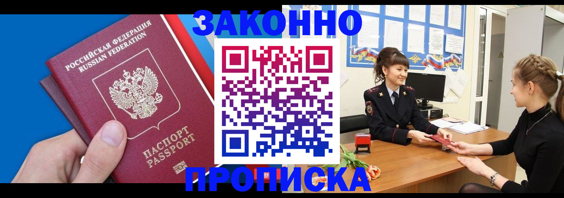 регистрация в Нижнем Новгороде