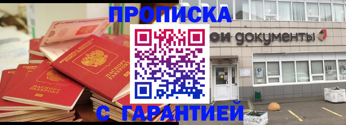 прописка иностранных граждан в Нижнем Новгороде